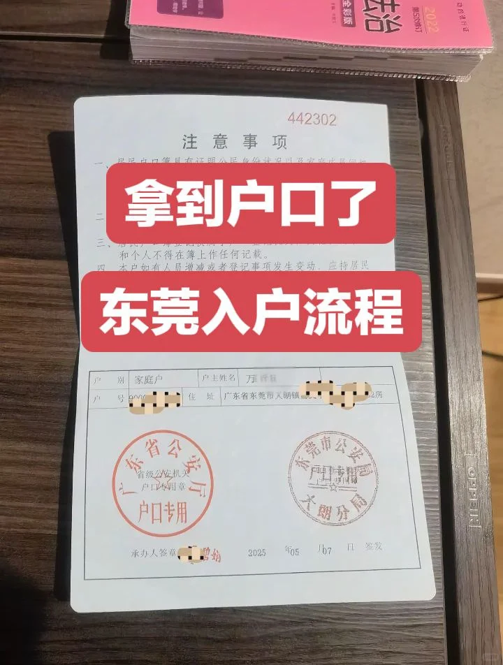 宝子们，在28岁这年，我终于成为新莞人