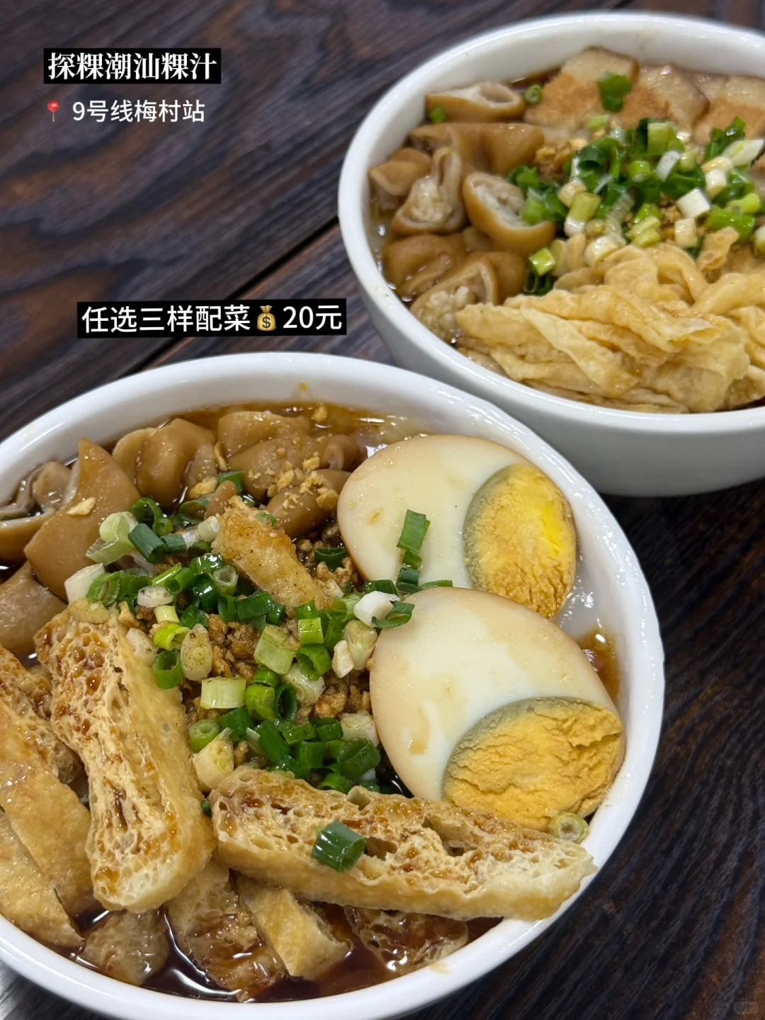 深圳不超25元的一人食（附地址&价格）