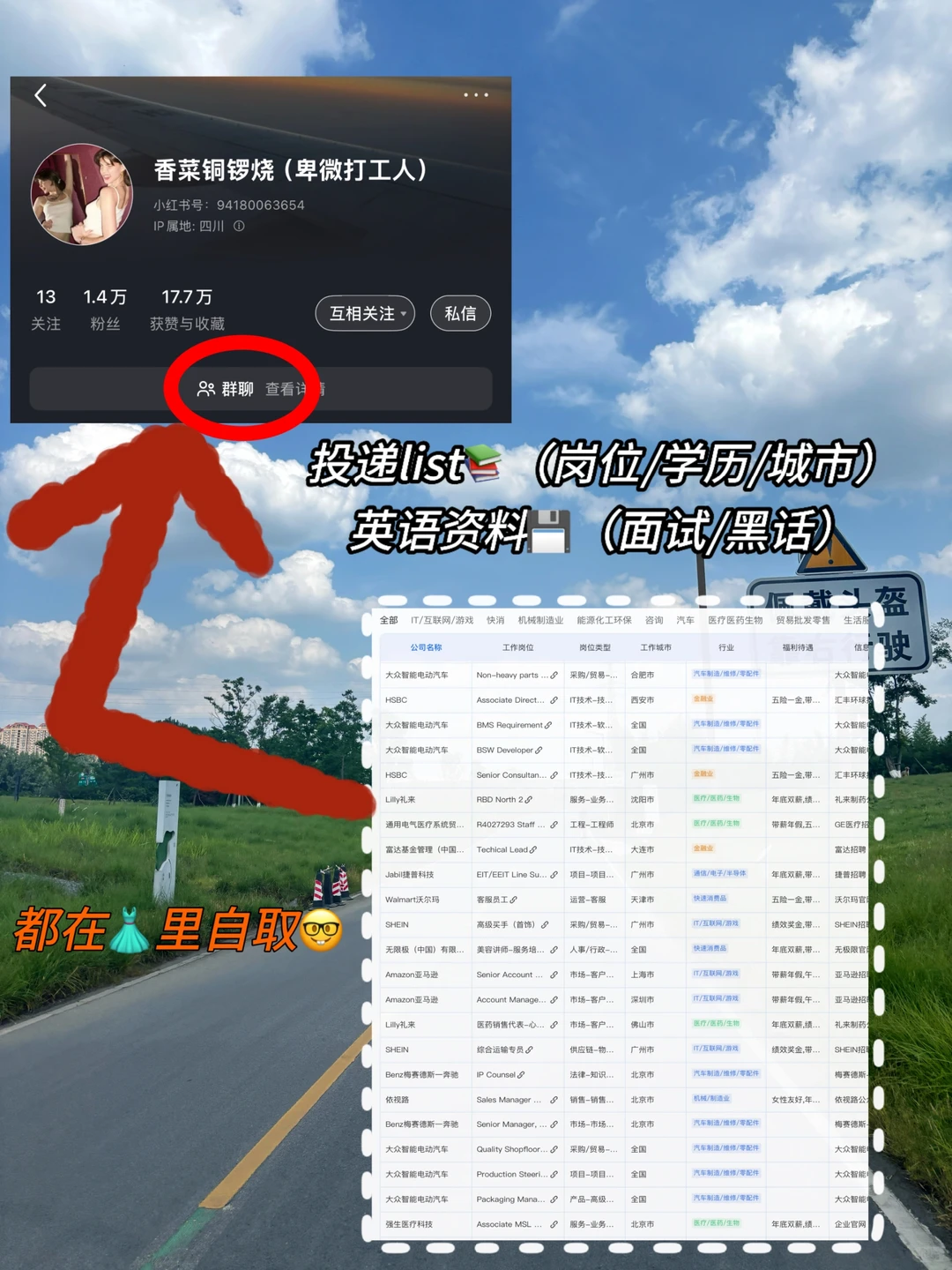 base：广州 最近新开了好多hc