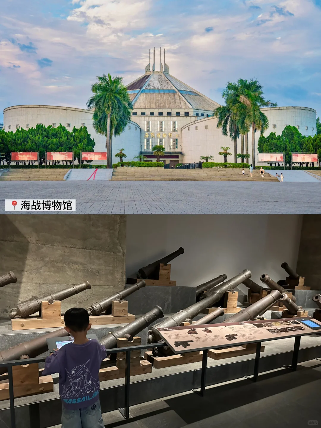 东莞虎门…最值带孩子一日游历史人文路线