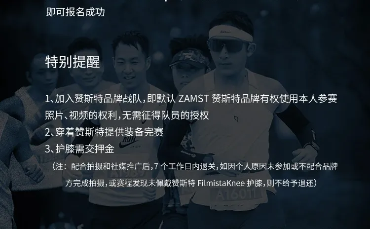 🏃‍♂️深圳马拉松，赞斯特战队招募啦