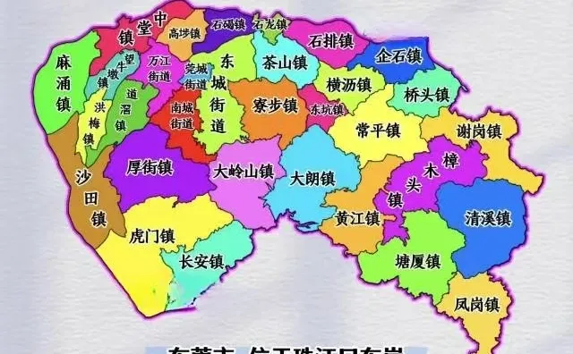 广东省东莞市:不设区县的地级市