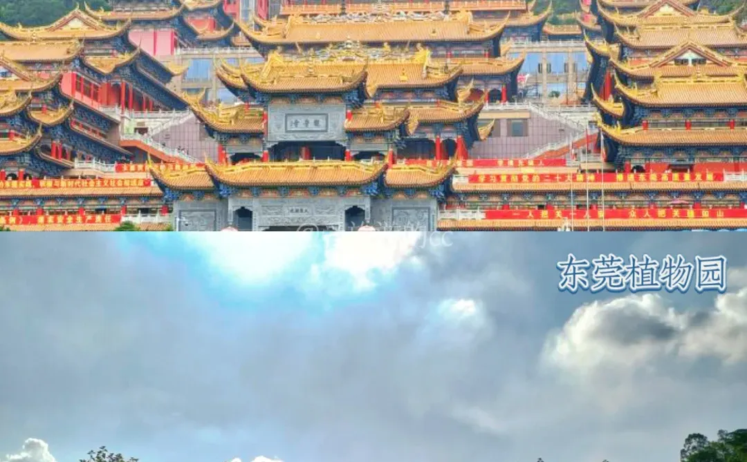 谁说东莞只有工厂？16个宝藏景点打破刻板