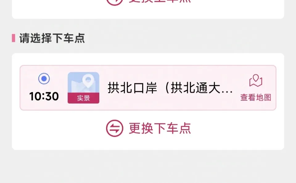 📍12.18号，东莞常平汇悦城官宣开通了！