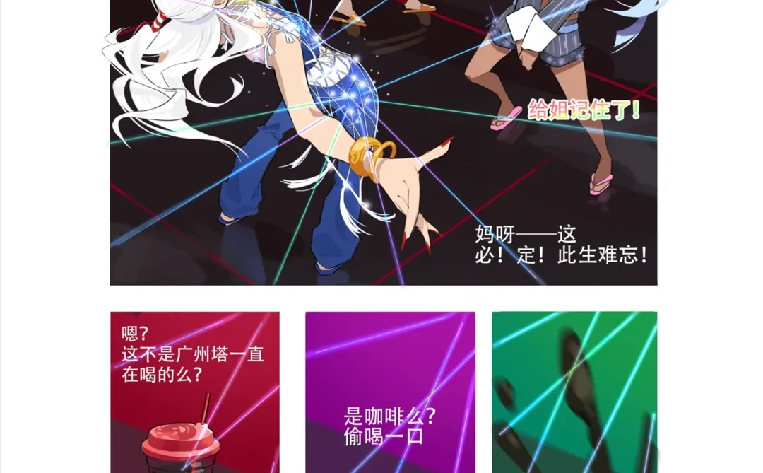 广州塔拟人的日常1️⃣