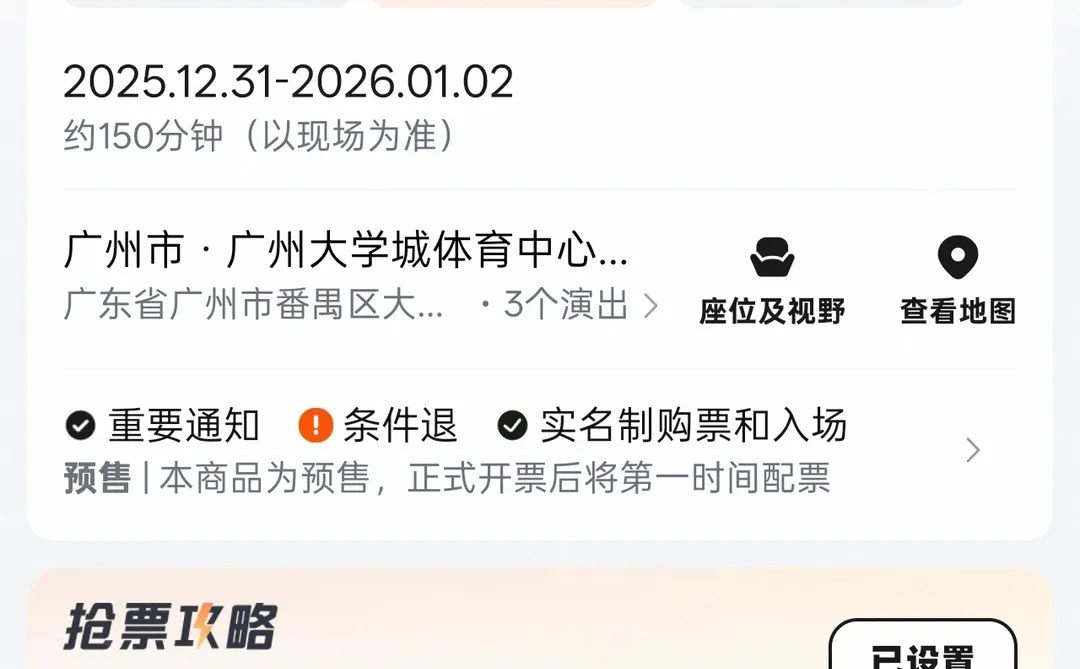 汪苏泷广州三开