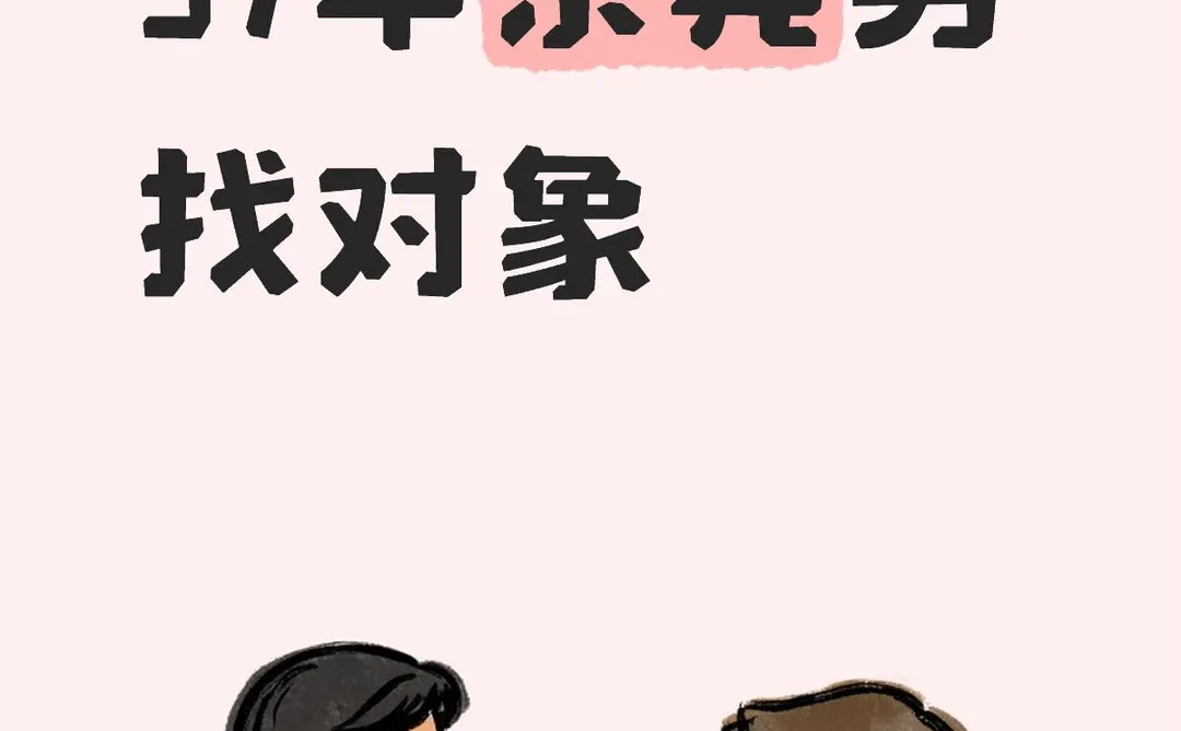 97年东莞男找对象