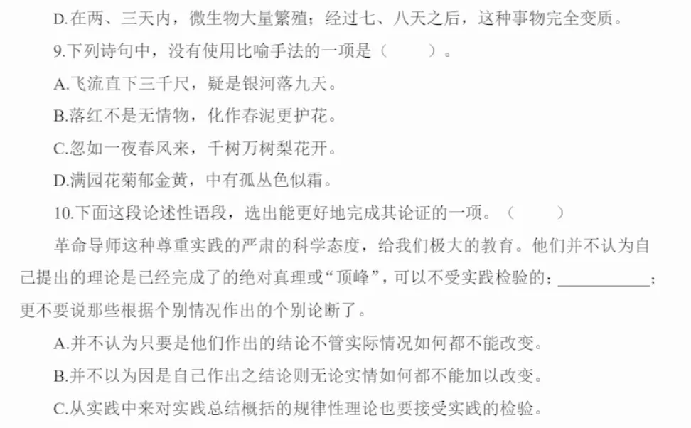 去年东莞教招三套压中挺多的，今年新出的