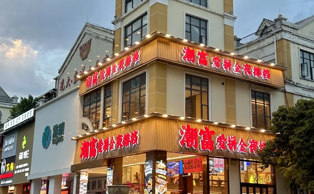 感觉是目前东莞top1好吃的潮汕菜🥺🥺🥺