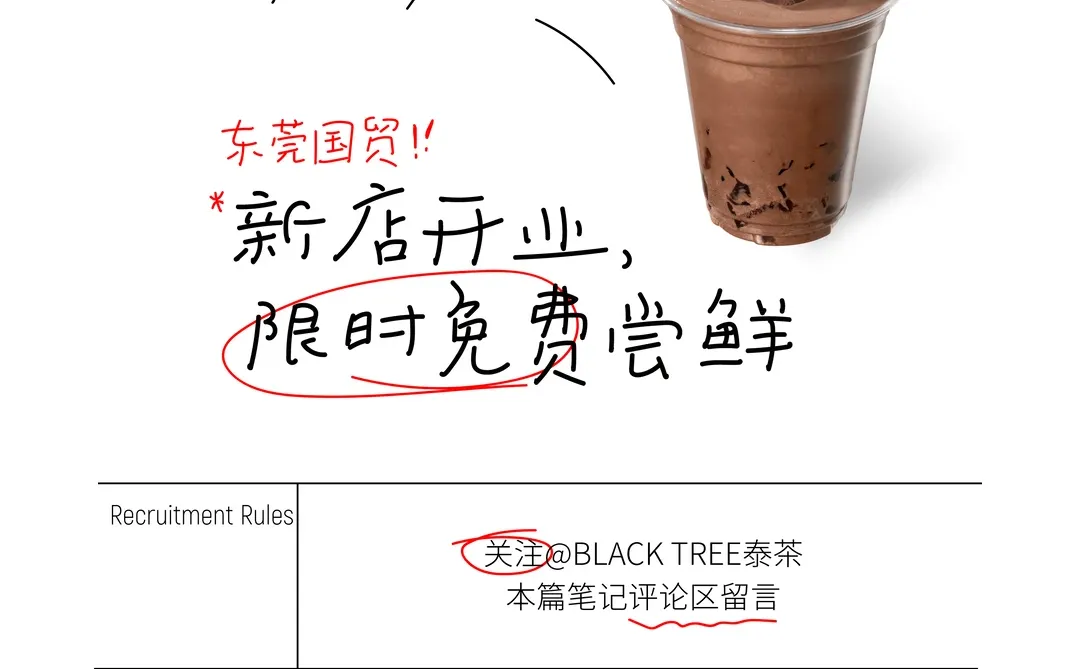 来饮1000杯泰奶！就在东莞国贸城！！！