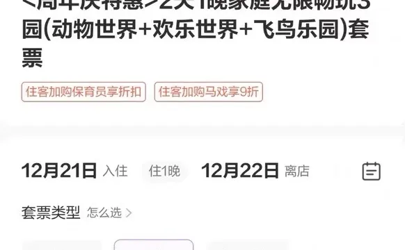 广州长隆找拼房搭子，限女生可带孩子