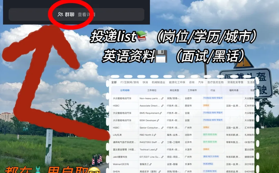 base：广州 最近新开了好多hc