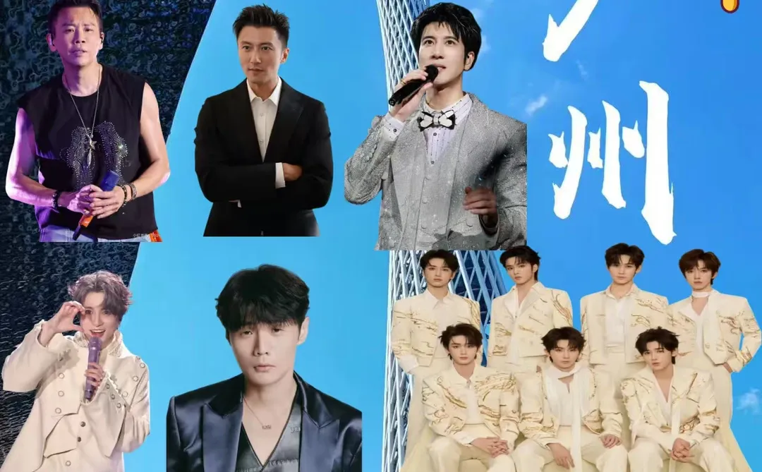 广州天河2026官宣巡演明星阵容！！太突然了！！