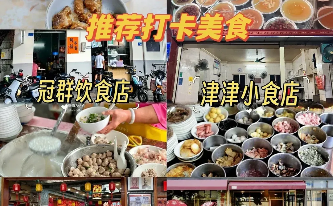 东莞旅游指南🏞️ | 莞城一日游保姆级攻略！！