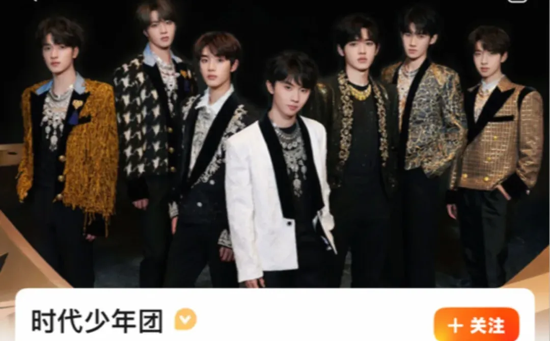 好消息，时代少年团2026广州站正式筹备中！
