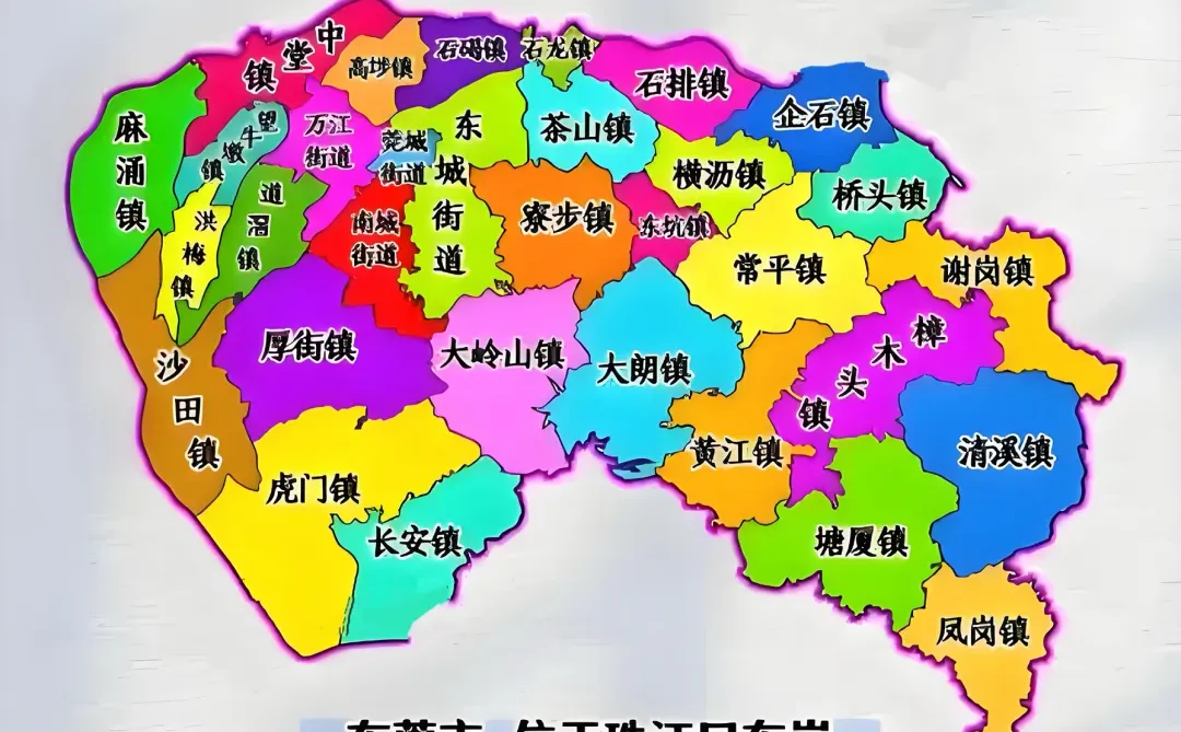 东莞市地图，一个“直筒子”式的地级市