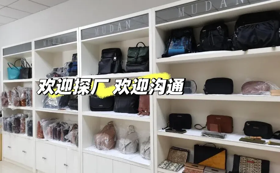 太好了🥹是包包源头工厂