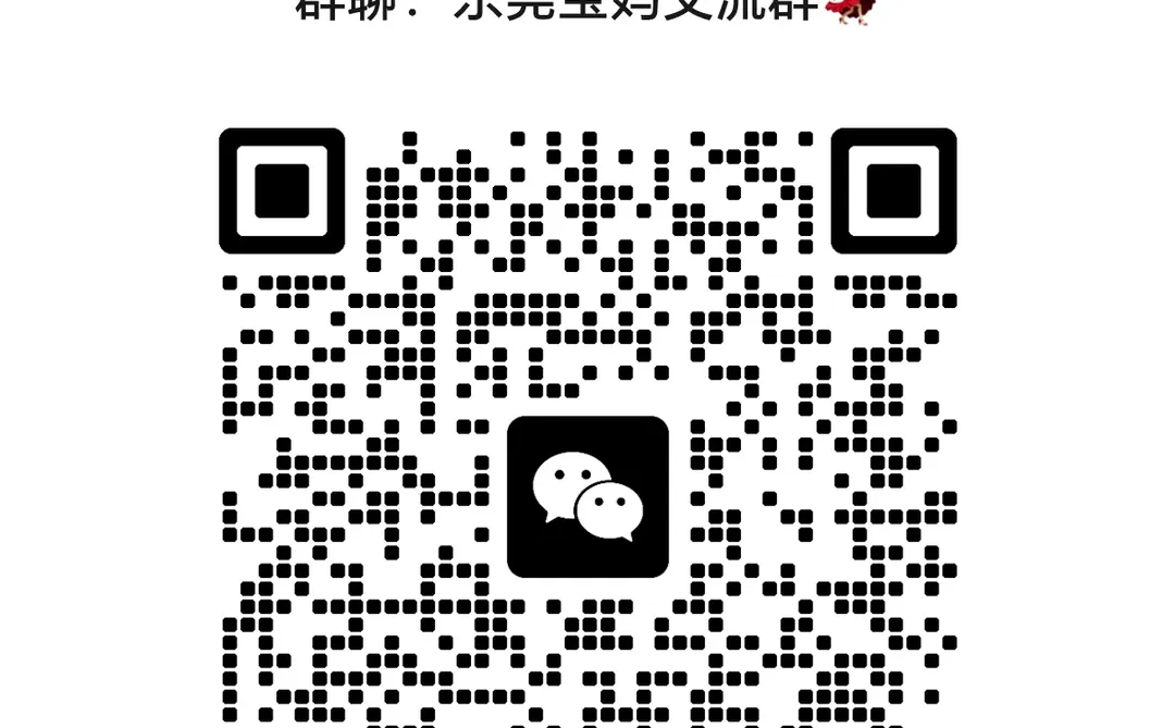 东莞本地的宝妈们，进来聊八卦