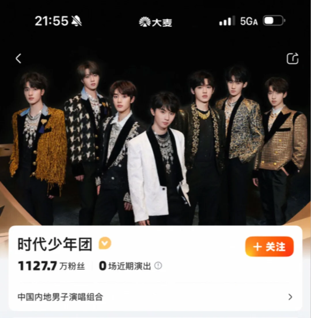 好消息，时代少年团2026广州站正式筹备中！