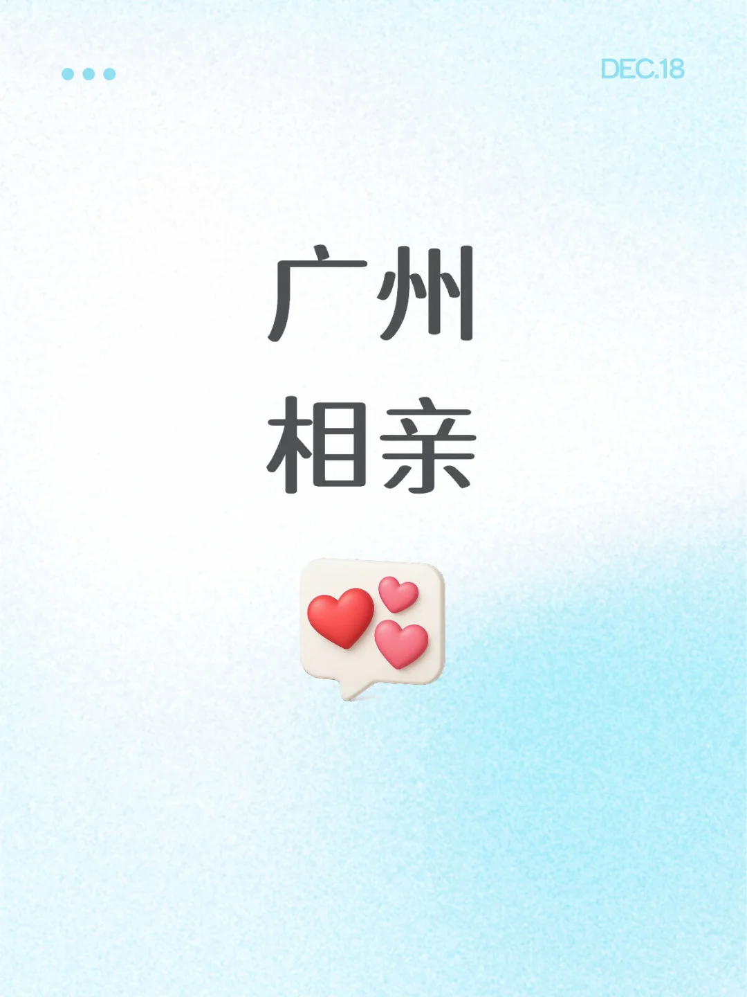 90后广州黄埔找女朋友