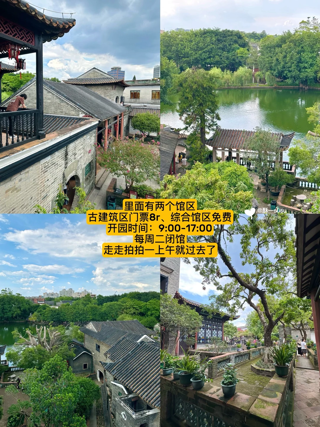 东莞老城区最推荐citywalk的一条路线