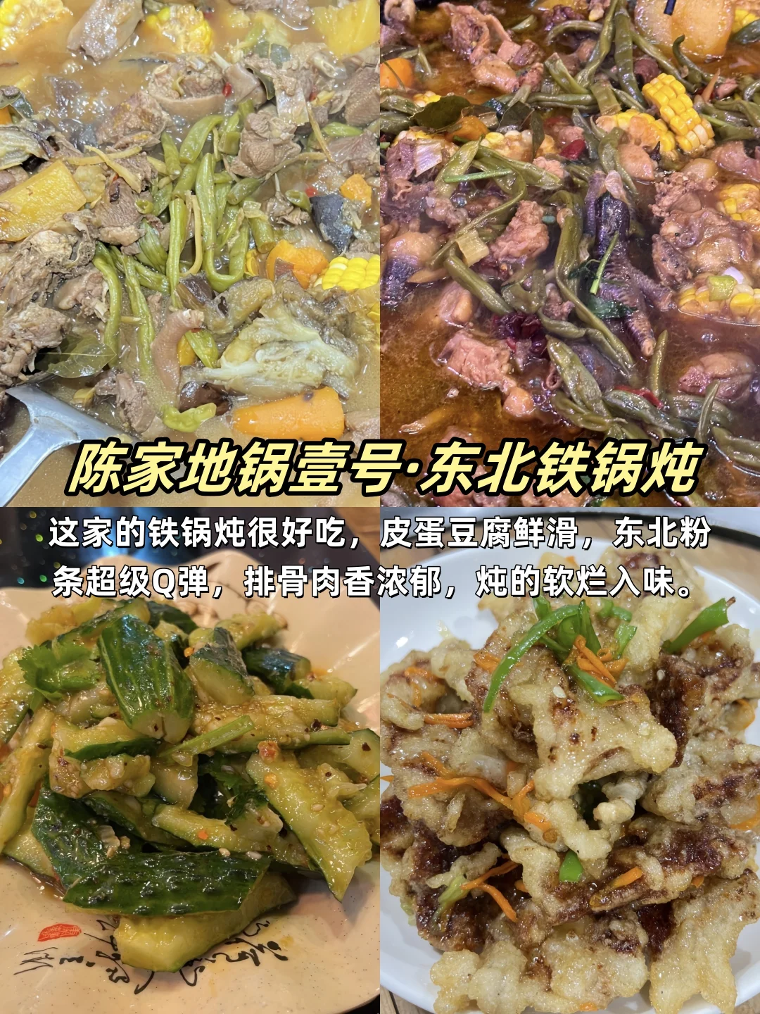 对了！宝安那也好吃！深圳吃喝玩乐🍗