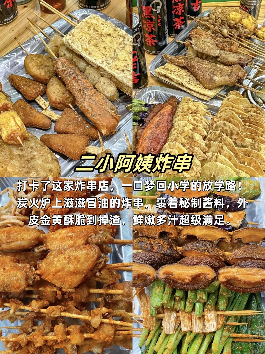 对了！宝安那也好吃！深圳吃喝玩乐🍗