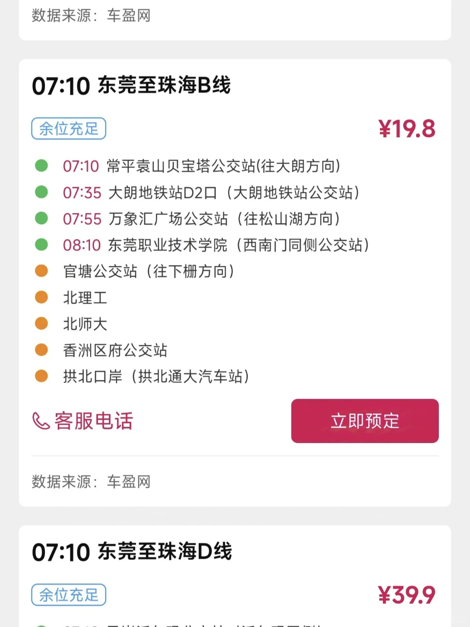 📍12.18号，东莞常平汇悦城官宣开通了！