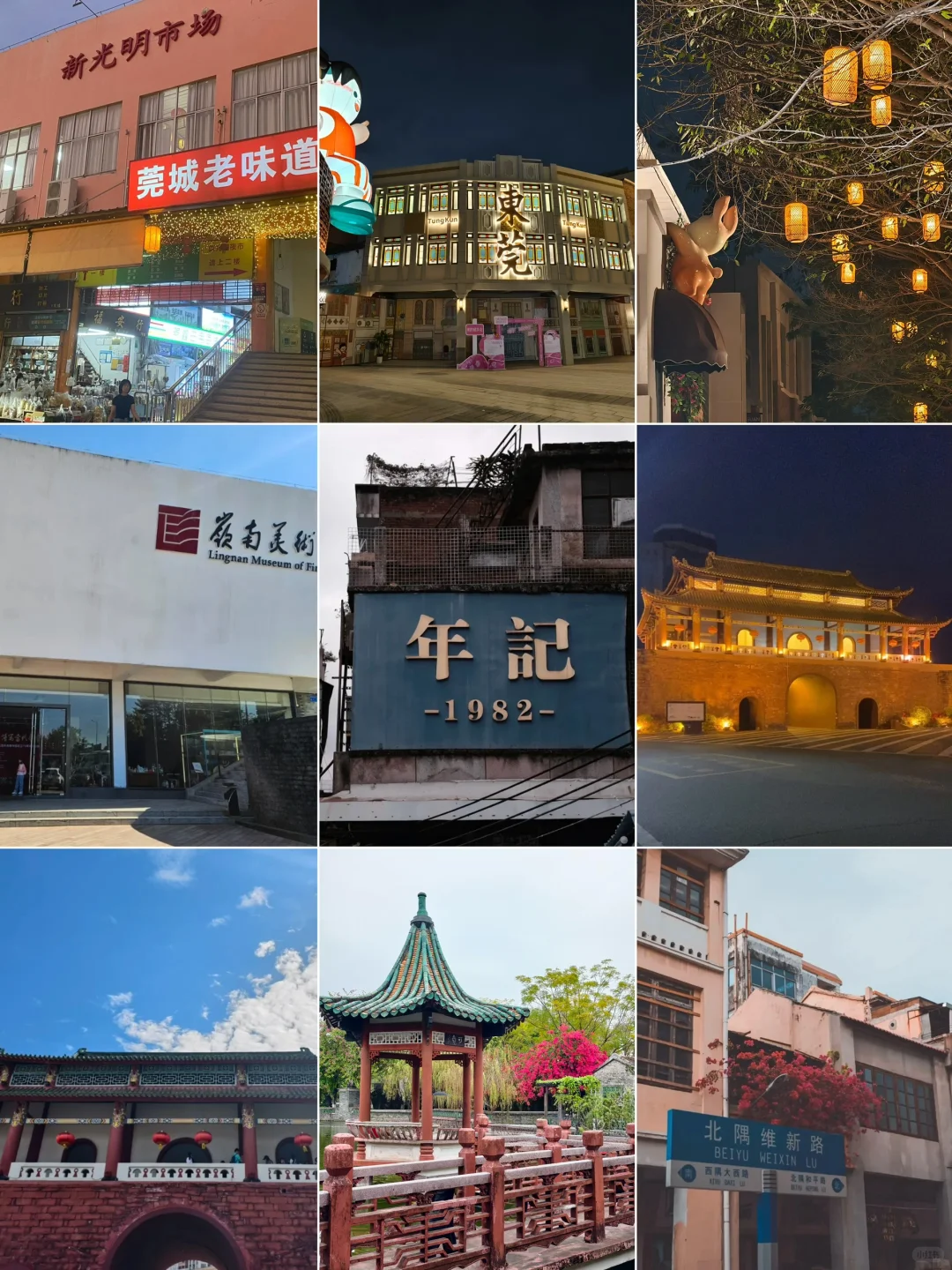 东莞莞城一日行Citywalk路线‼️不走回头路