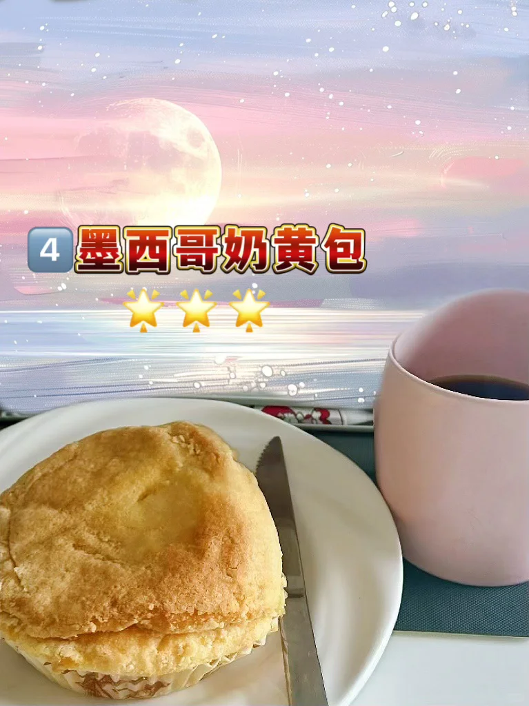 深圳机场必买？翠华面包大测评甜口咸口全有