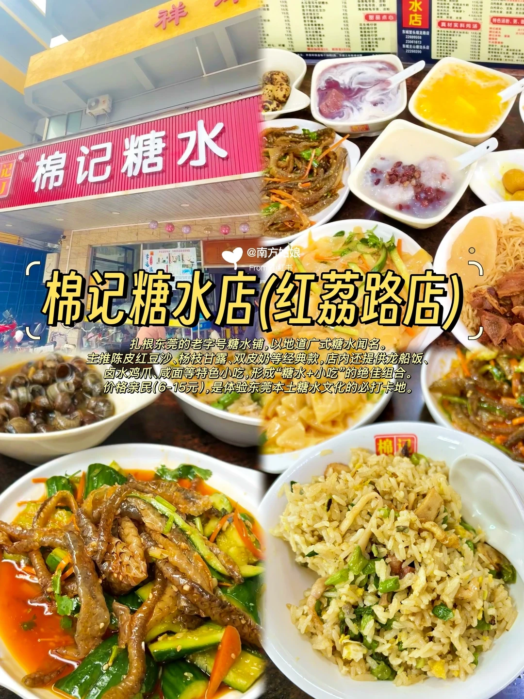 本地人带路｜东莞值得N刷的10家店