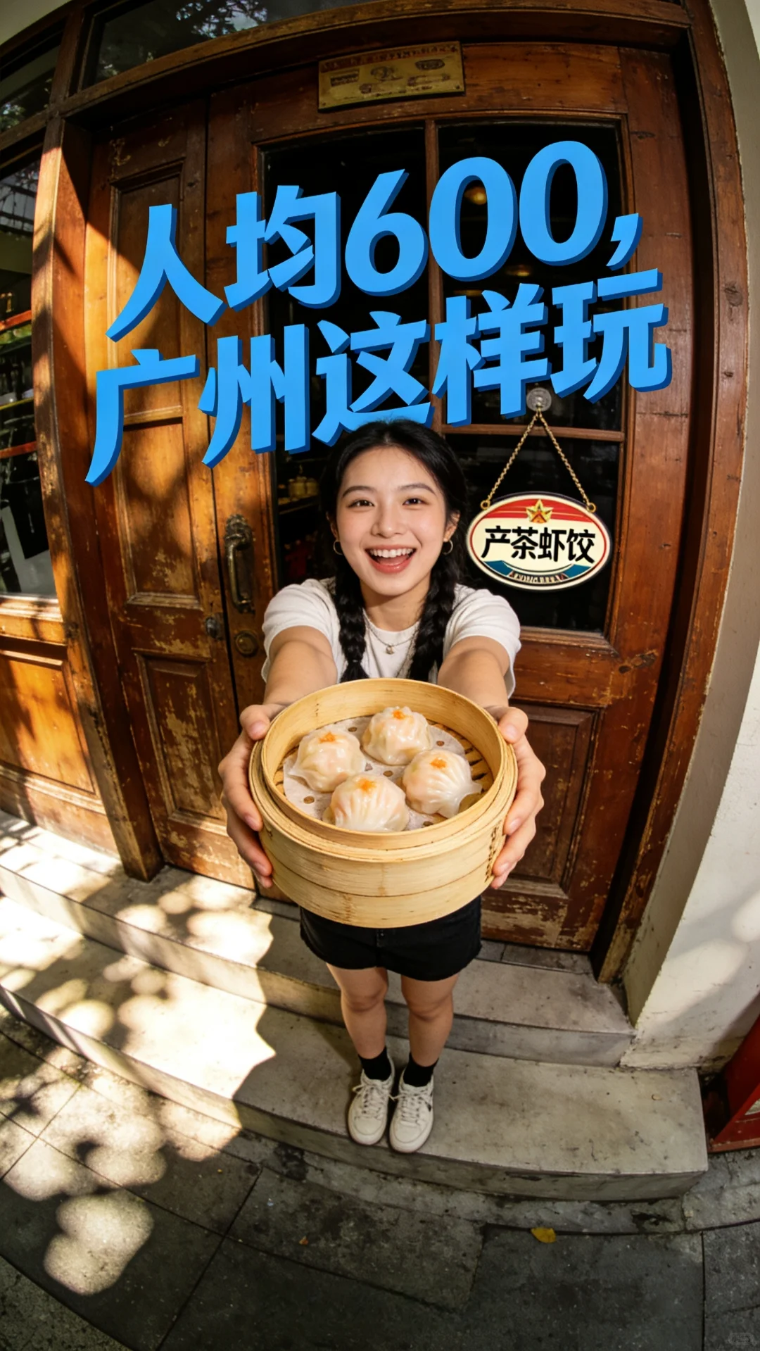 广州3天2晚｜人均600吃遍老字号（避坑版）