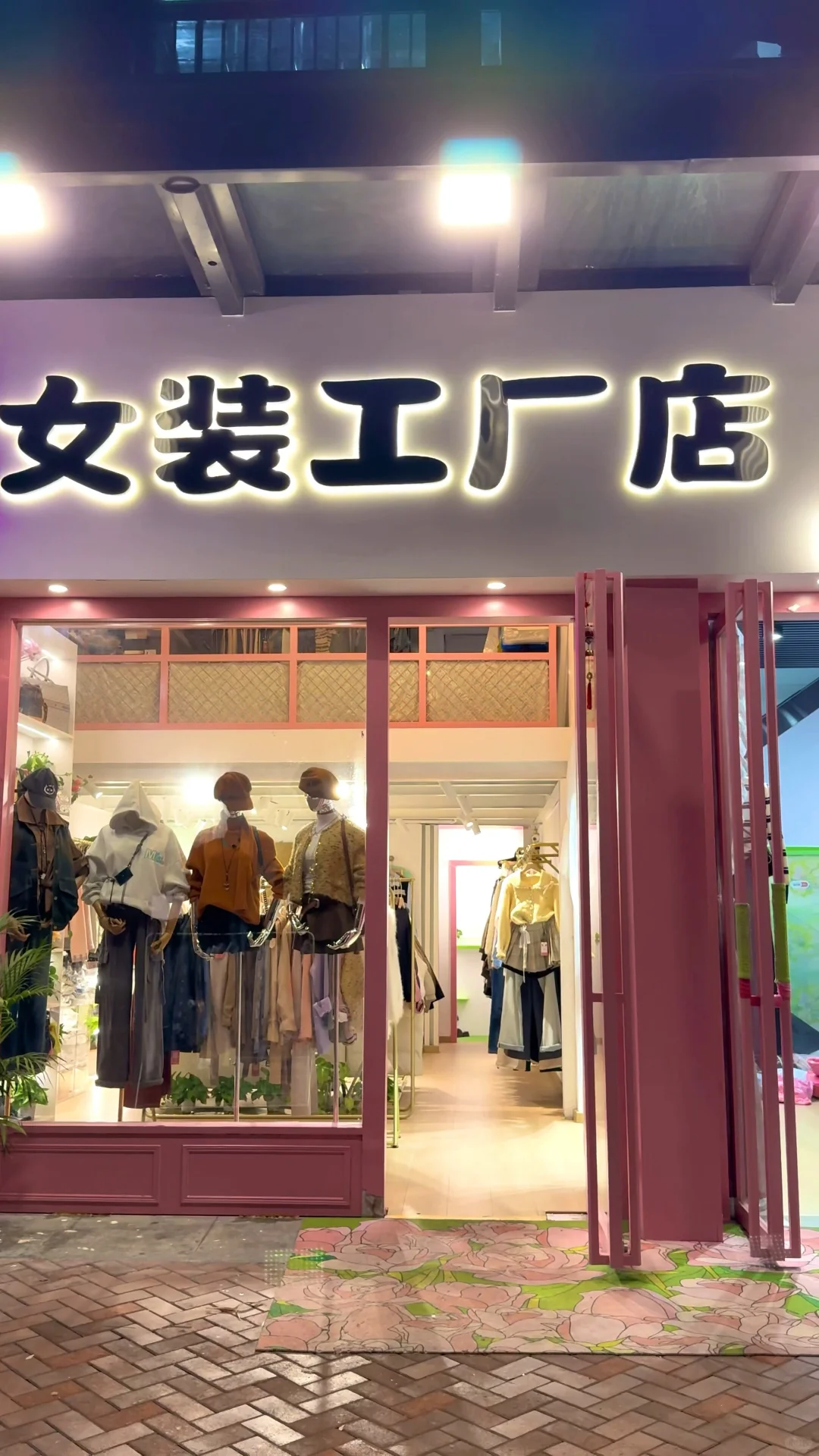 东莞东城！平价宝藏服装的被我挖到了！