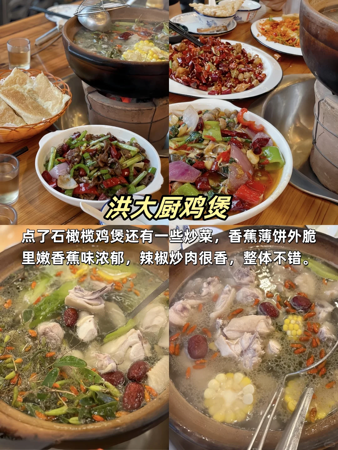 对了！宝安那也好吃！深圳吃喝玩乐🍗