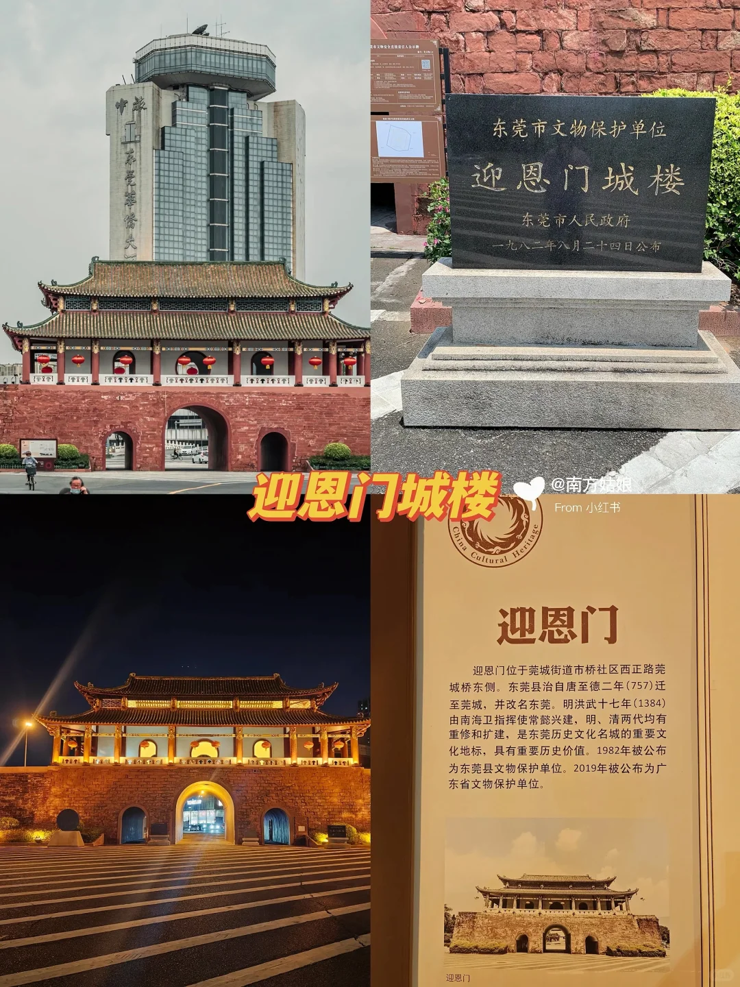 东莞旅游指南🏞️ | 莞城一日游保姆级攻略！！