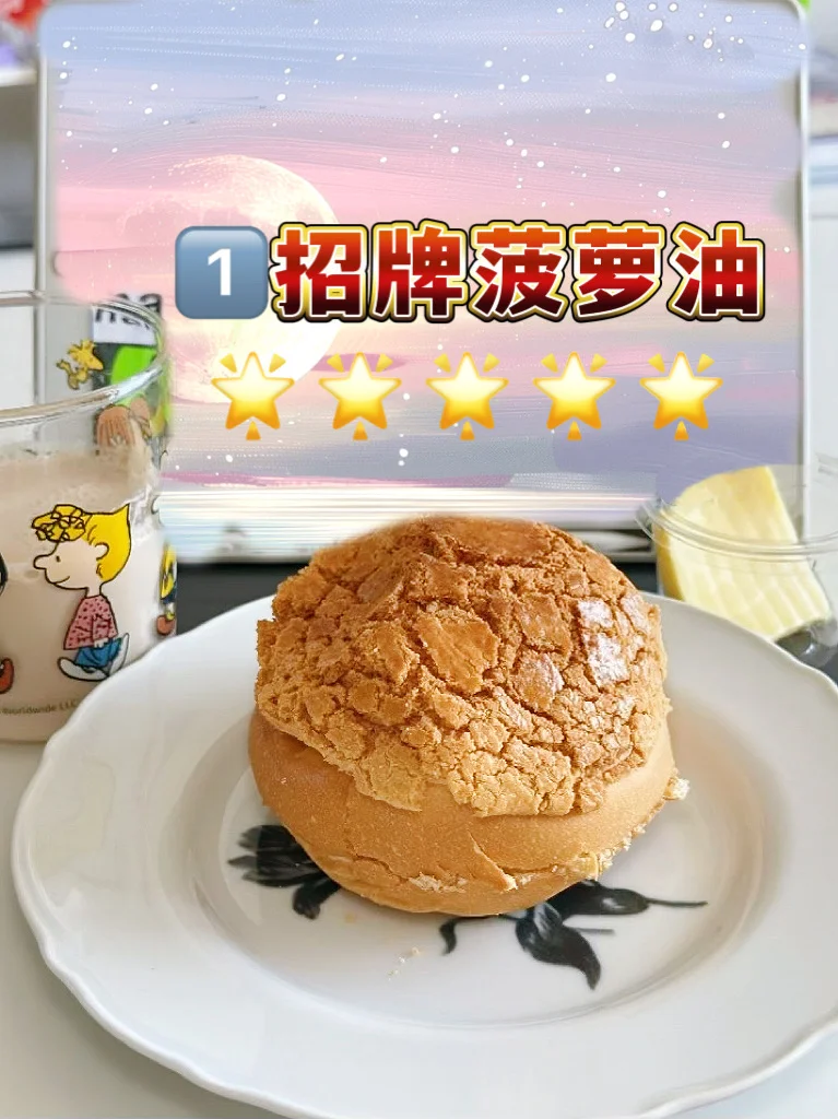 深圳机场必买？翠华面包大测评甜口咸口全有