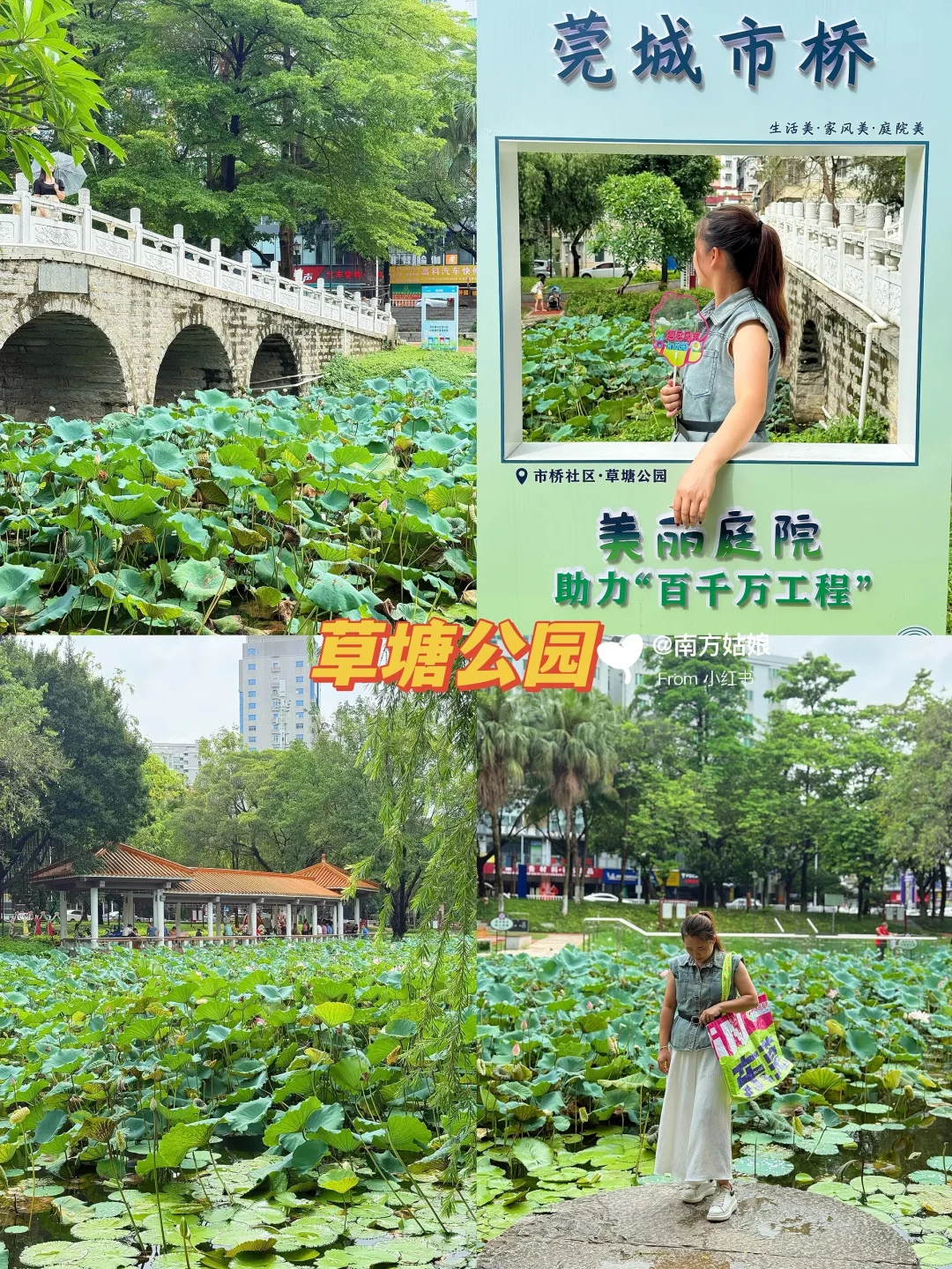 东莞旅游指南🏞️ | 莞城一日游保姆级攻略！！