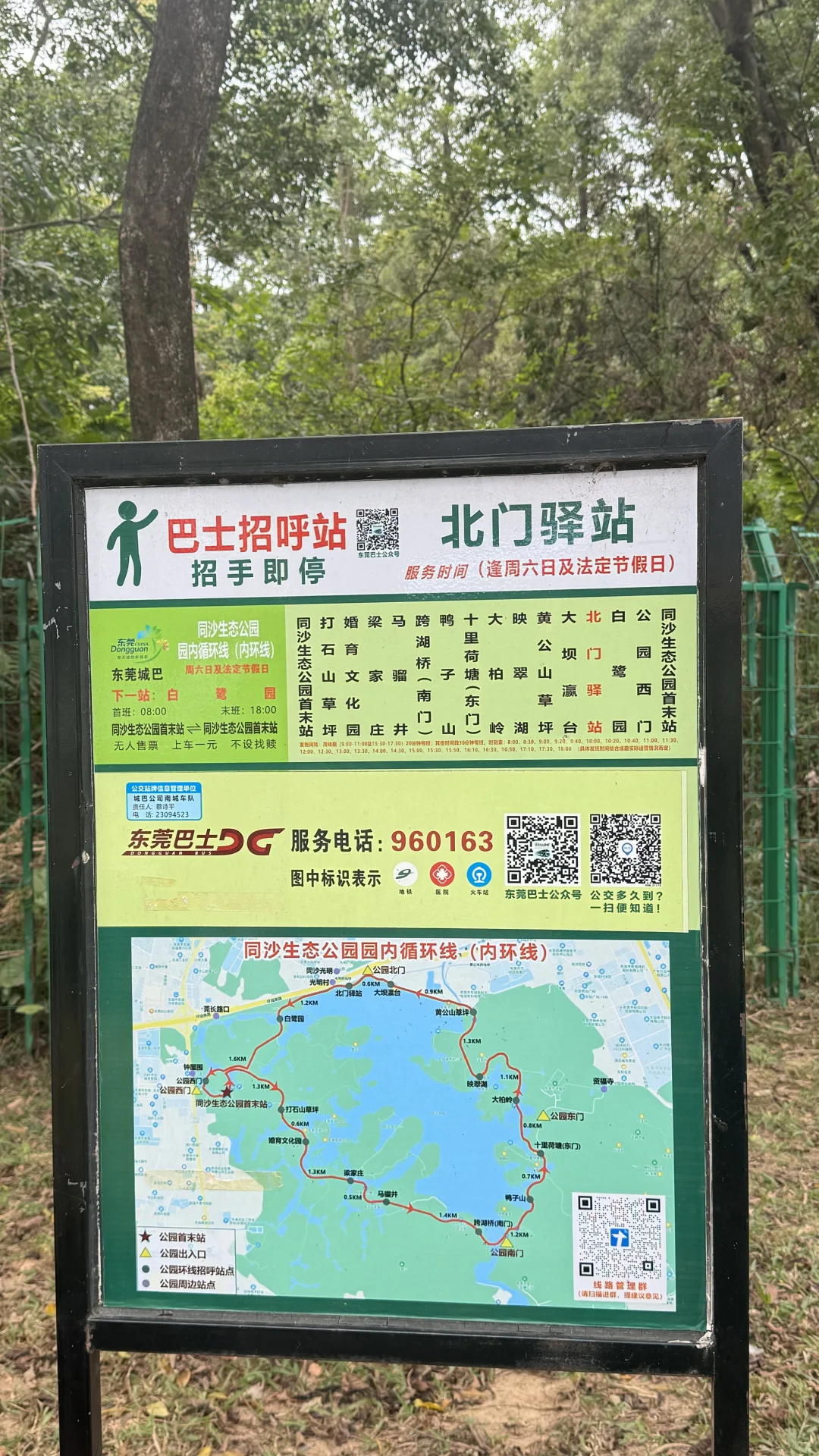 推荐一个适合带东莞仇人来遛弯的地方