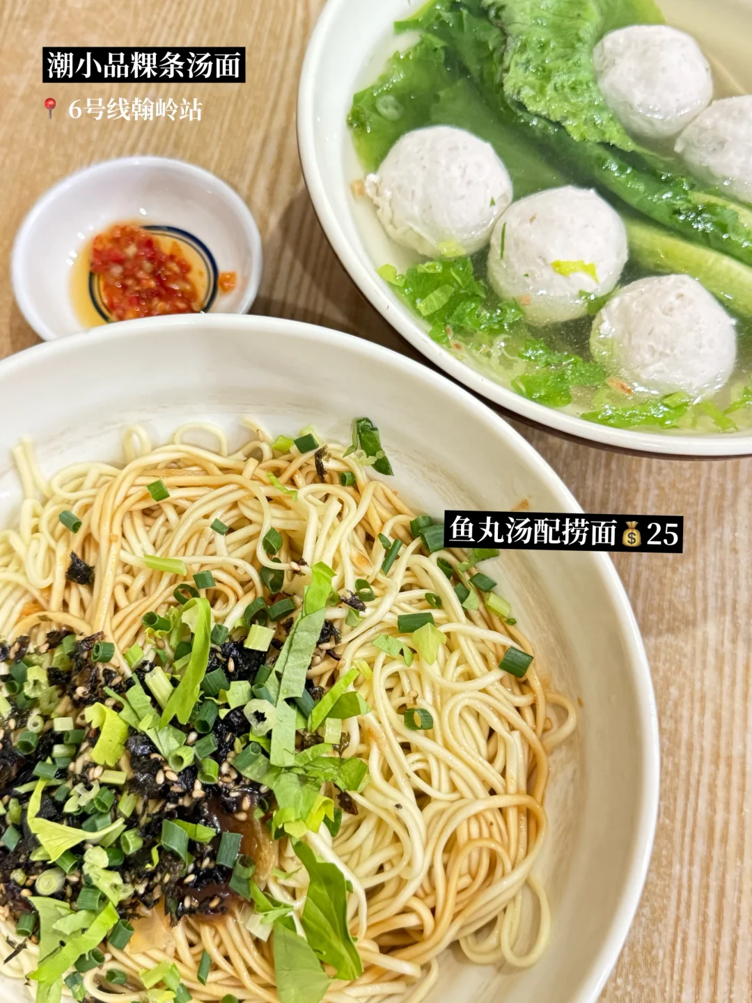 深圳不超25元的一人食（附地址&价格）