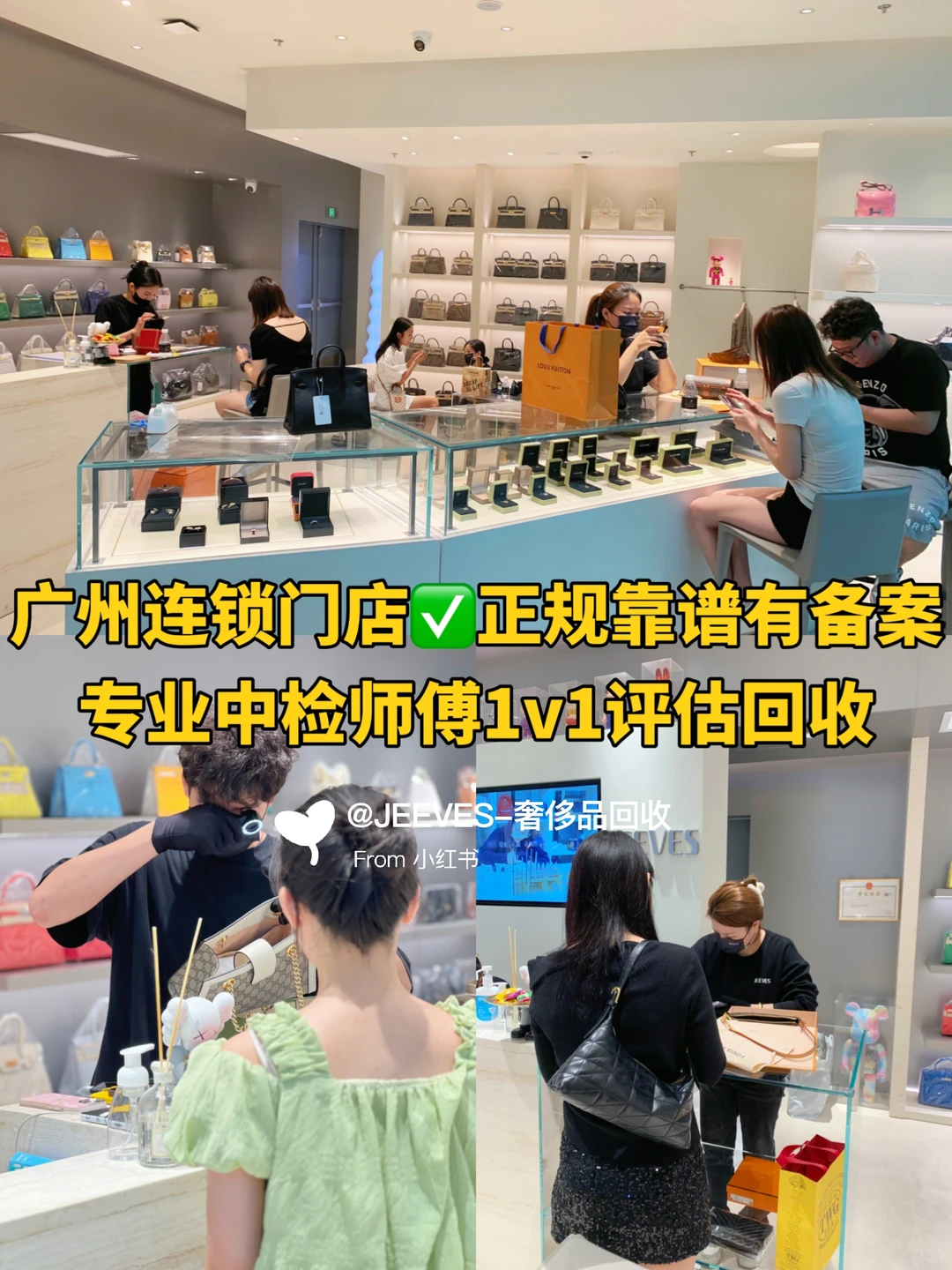 广州必去的闲置包包回收店☝人气爆棚啊🔥