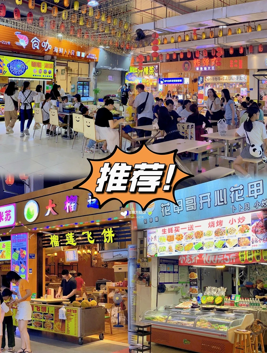 东莞旅游指南🏞️ | 莞城一日游保姆级攻略！！