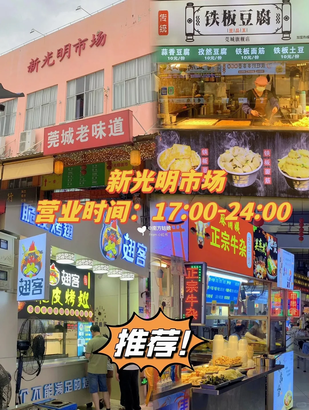 东莞旅游指南🏞️ | 莞城一日游保姆级攻略！！