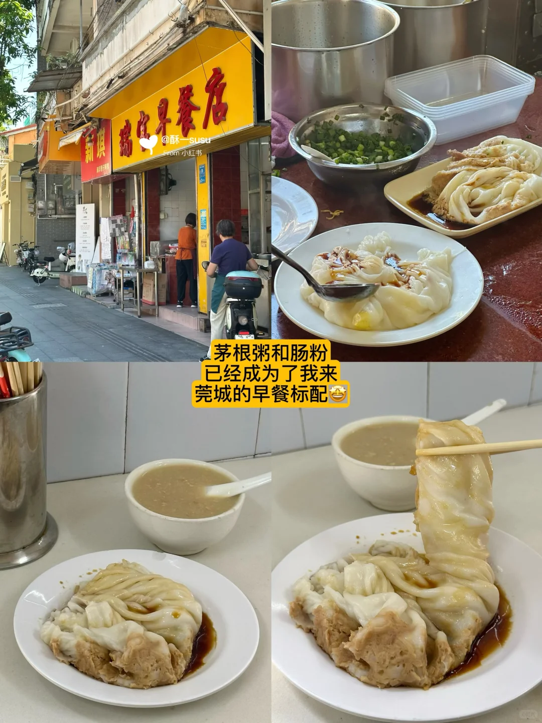 东莞老城区最推荐citywalk的一条路线