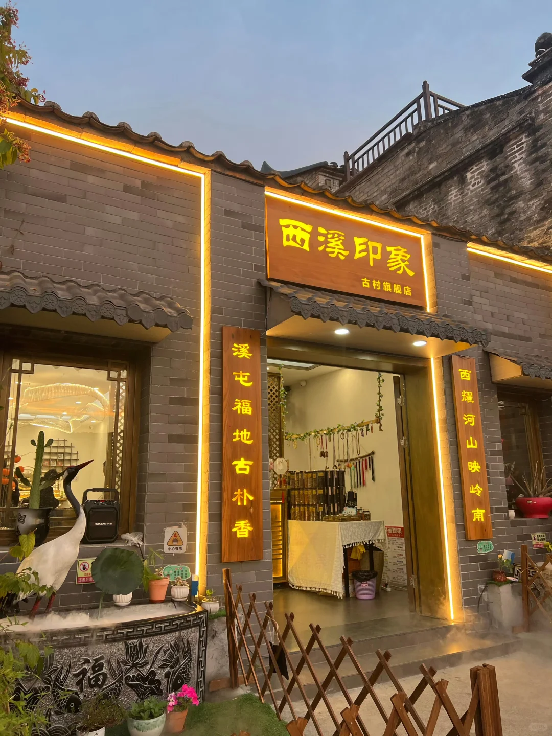 不用飞重庆！东莞西溪古村同款洪崖洞夜景🌇