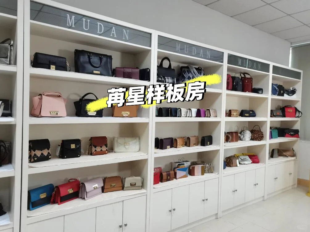 太好了🥹是包包源头工厂