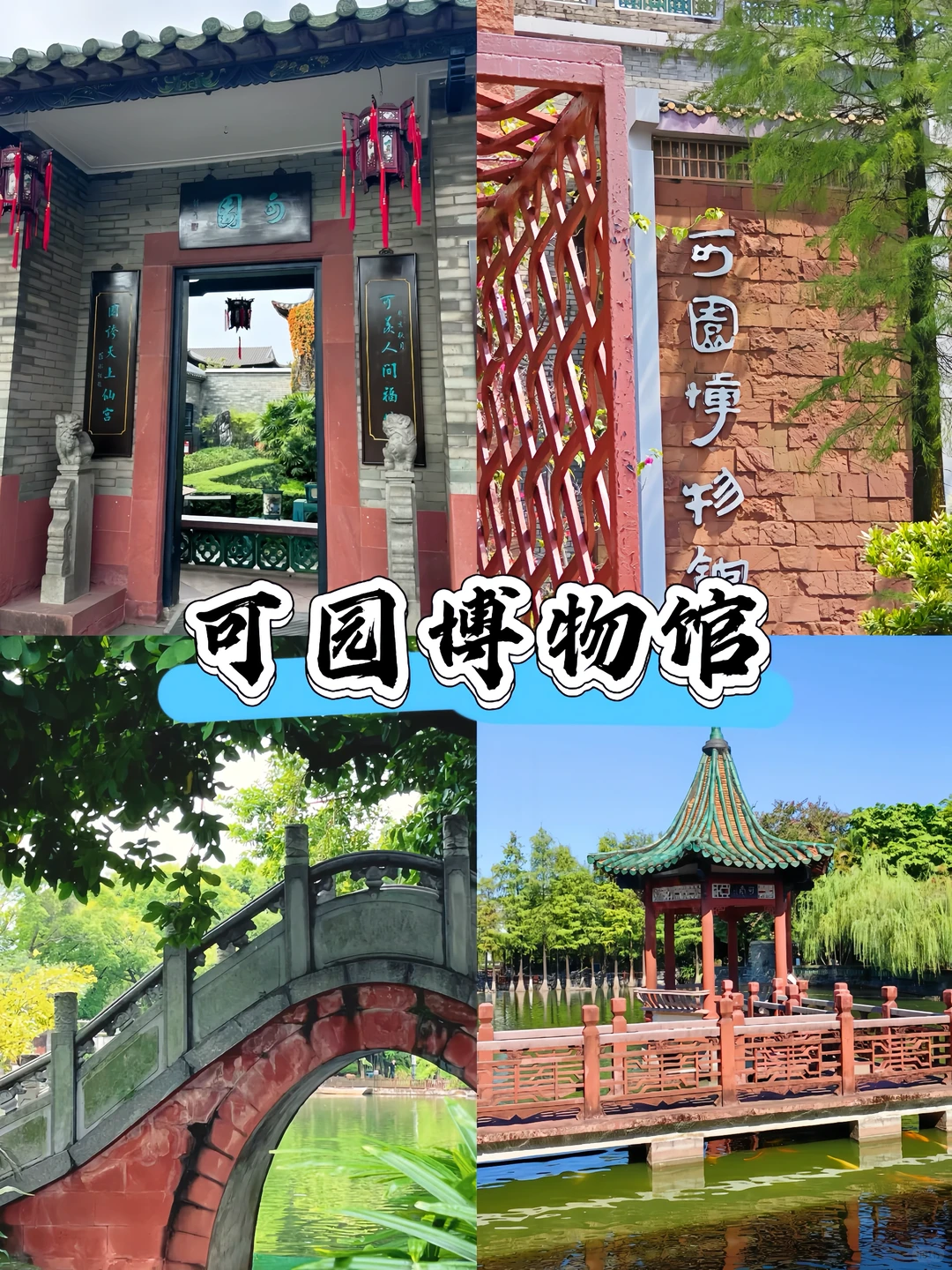 东莞一日游攻略｜6大必打卡点🔥速速码住