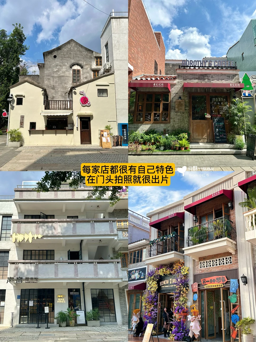 东莞老城区最推荐citywalk的一条路线