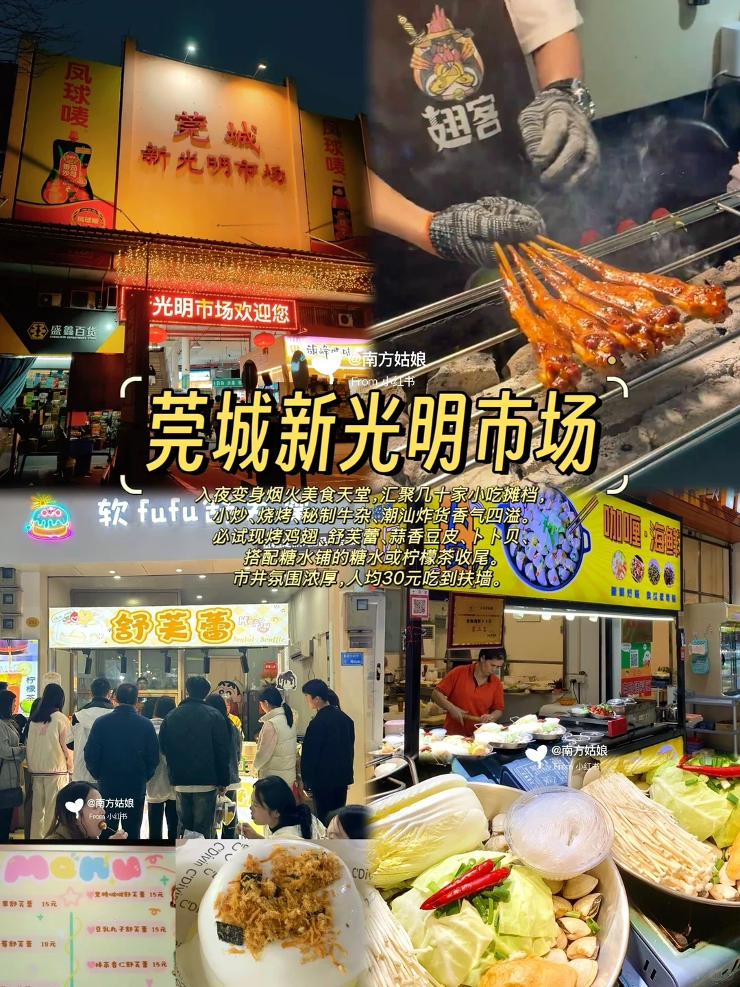 本地人带路｜东莞值得N刷的10家店