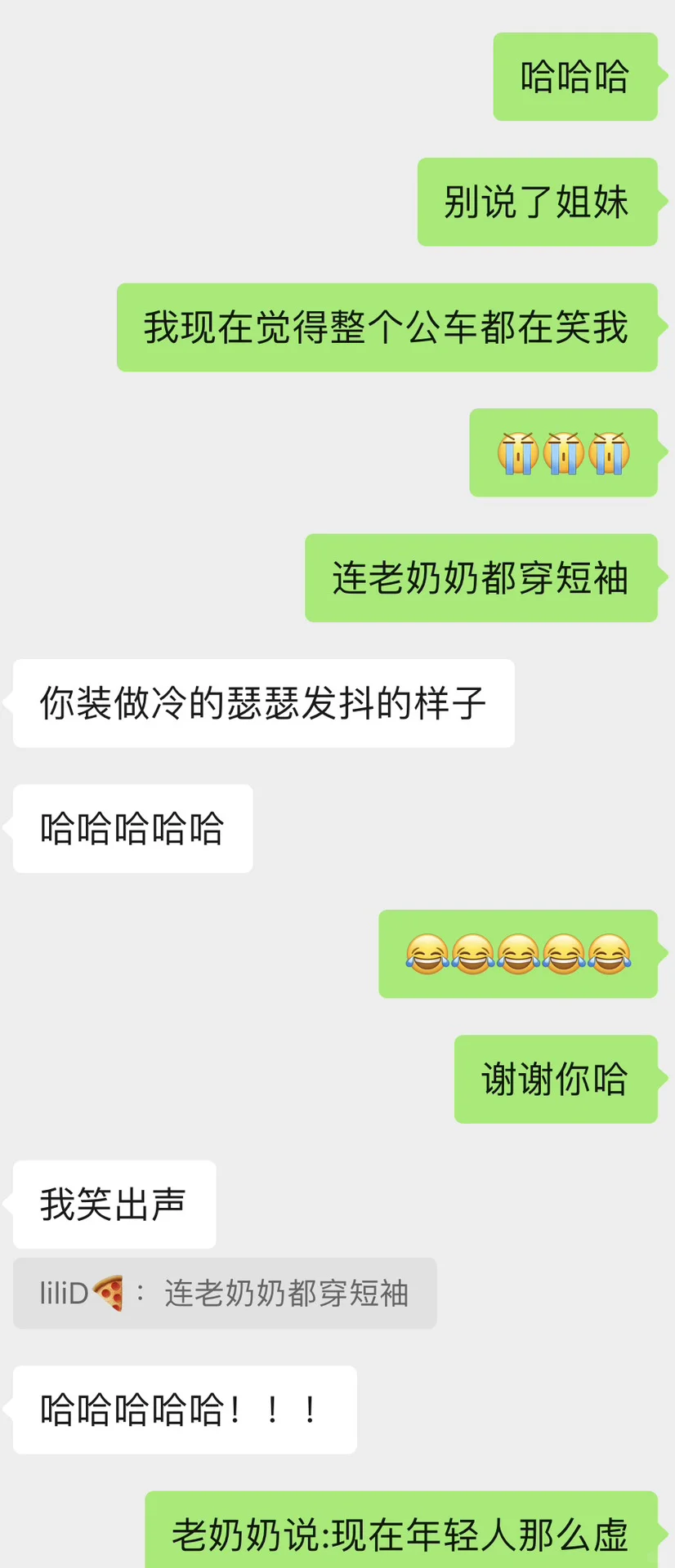 不看天气预报的后果…