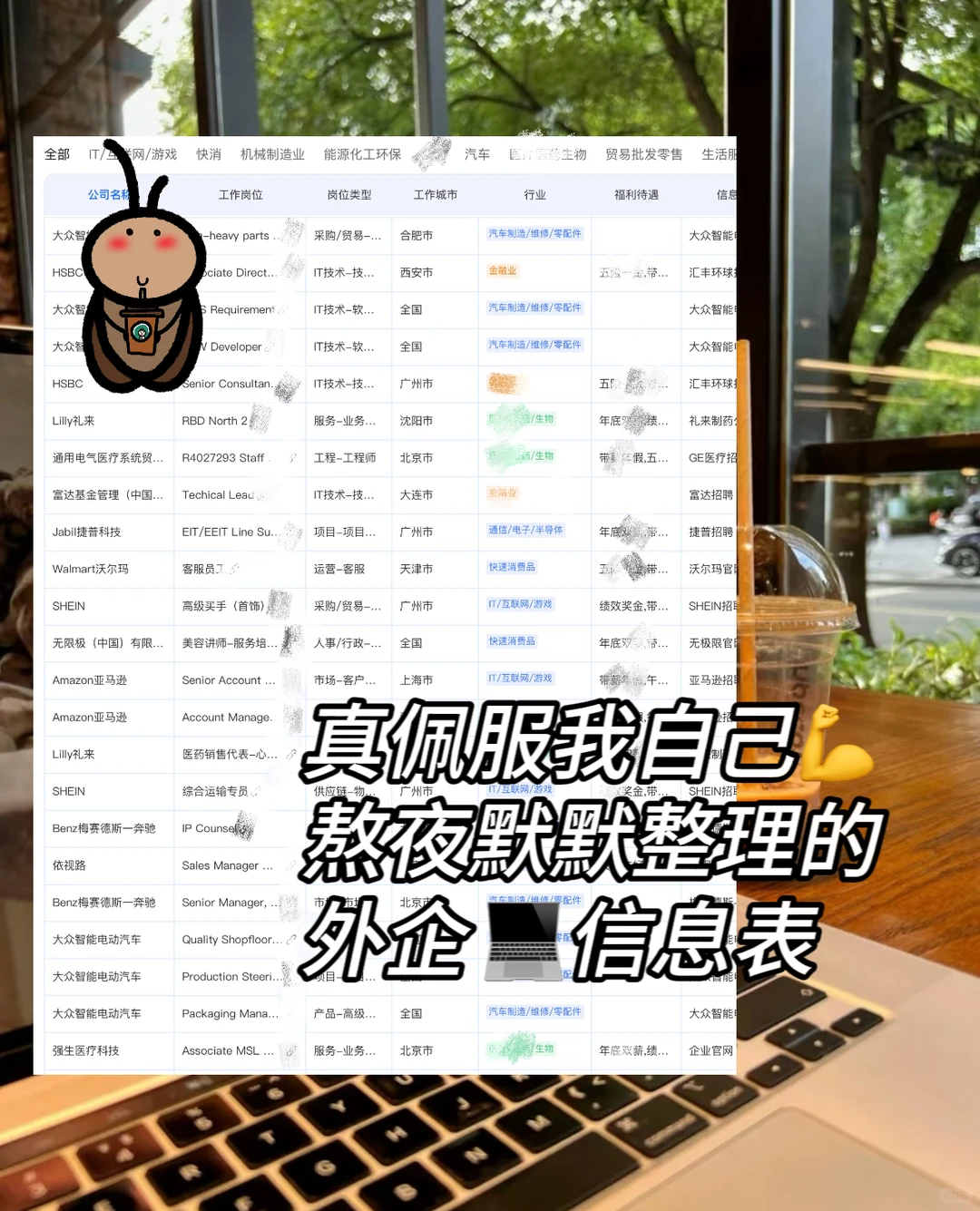 base：广州 最近新开了好多hc